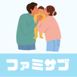 家族
