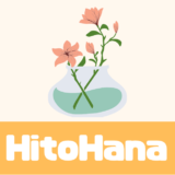 「HitoHana（ヒトハナ）」観葉植物や胡蝶蘭もある！口コミは？