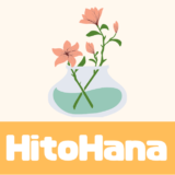 「HitoHana（ひとはな）」観葉植物や胡蝶蘭もある！口コミは？