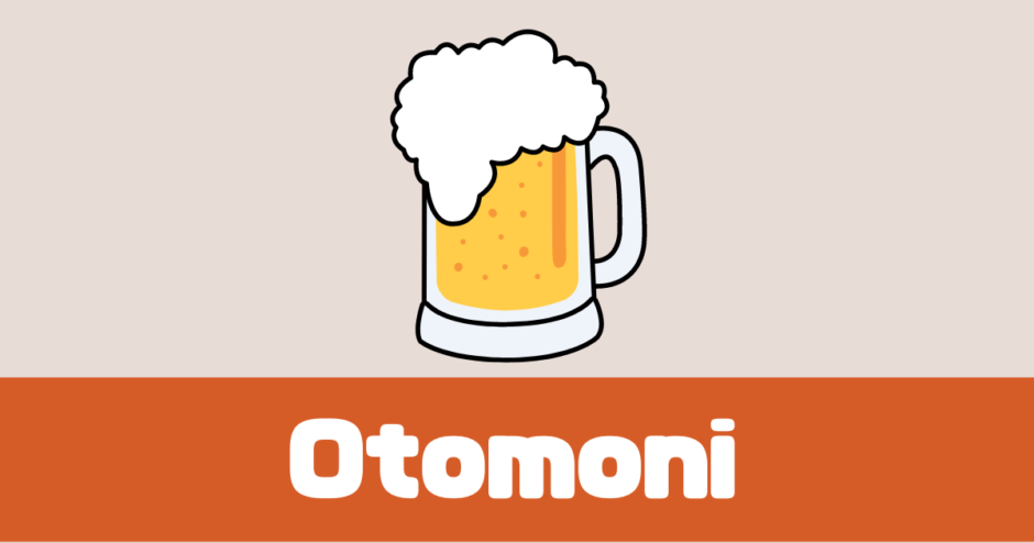 ビール