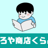 本を読む子供