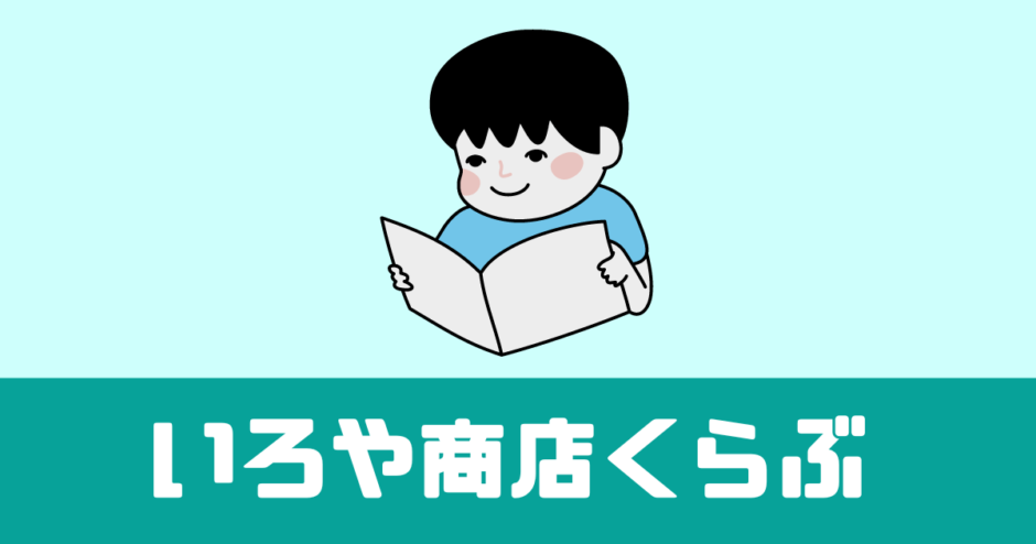 本を読む子供