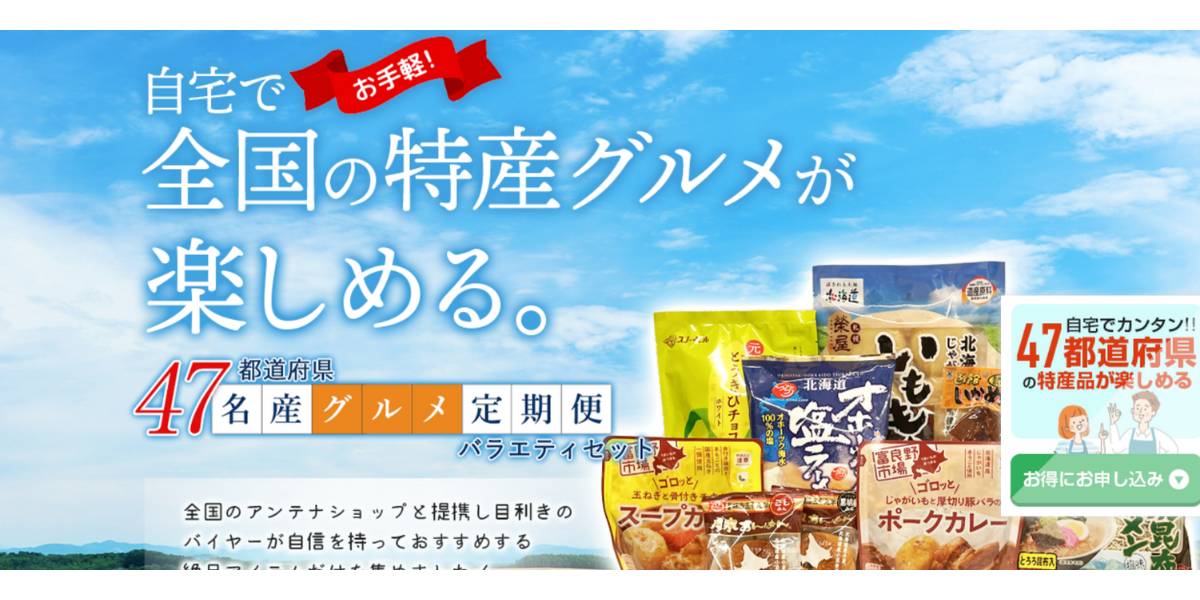 タウンライフマルシェトップ画面