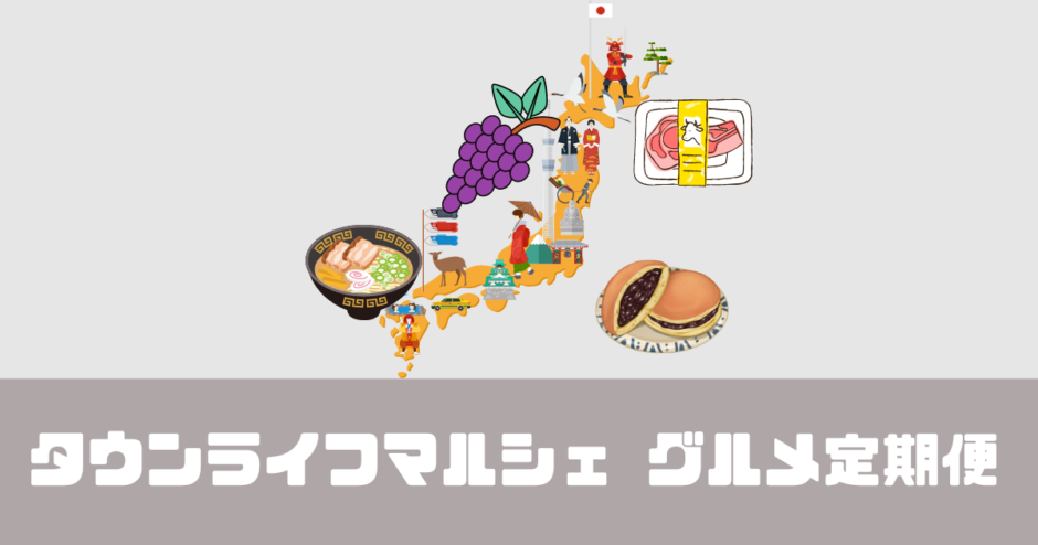 特産品