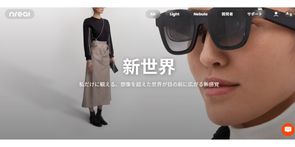 Nreal Air公式サイト