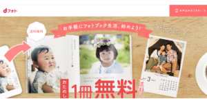 「dフォト」解約したらどうなる？保存容量は？口コミは？【徹底解説】 サブスクノチカラ