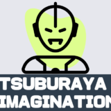 「TSUBURAYA IMAGINATION」円谷のサブスク！ウルトラマン見放題！評判は？