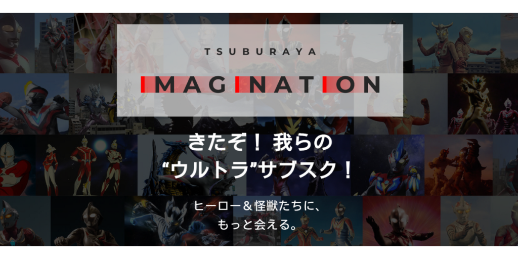 TSUBURAYAIMAGINATIONトップ画面