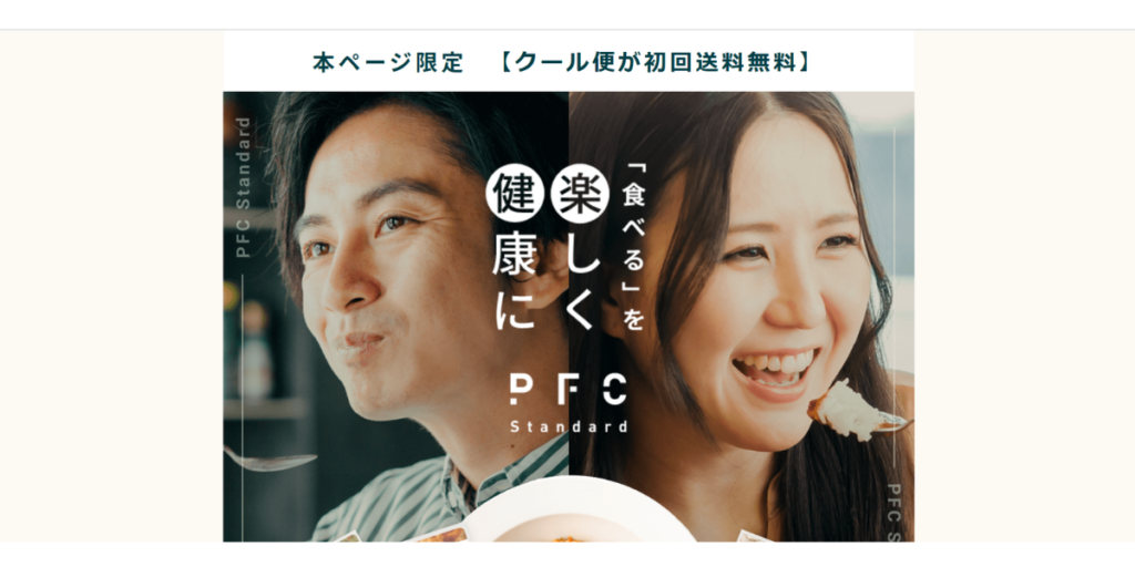 PFCリゾット