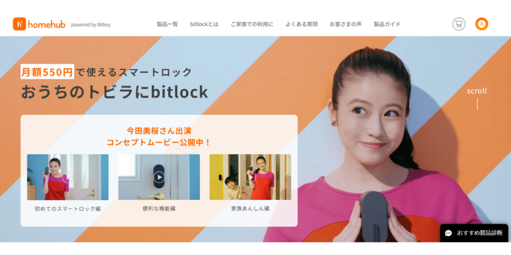 ビットロックトップ画面