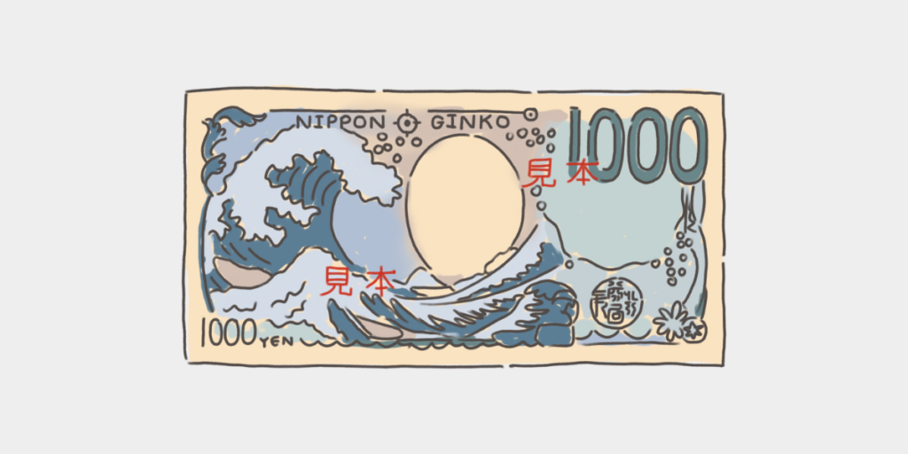 1000円札