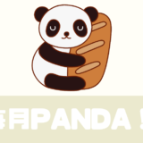 「毎月PANDA！」口コミは？神戸屋がお届けするパンのサブスク！