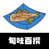 「旬味百撰」美味しい冷凍お魚料理のサブスク！【安心・安全・美味い】