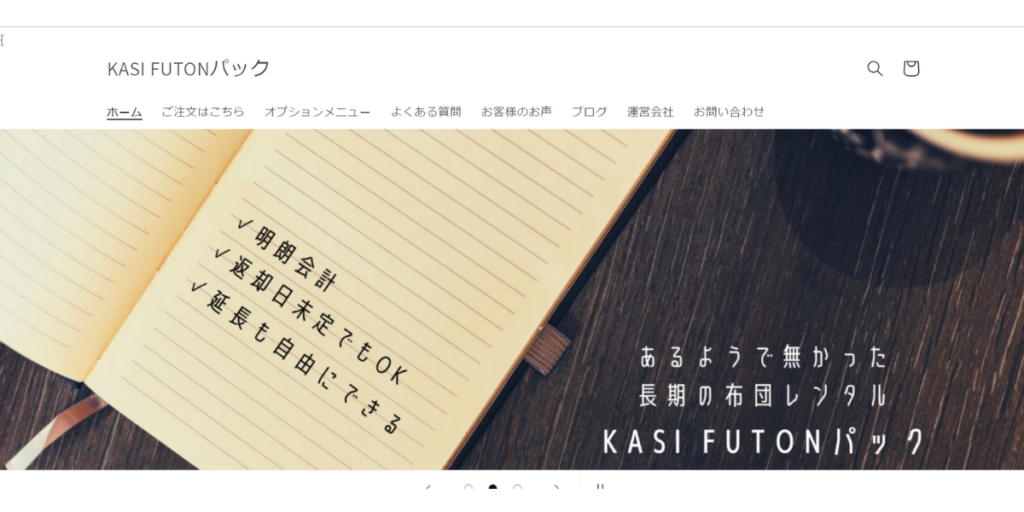 KASIFUTONトップ画面