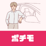 車と男性