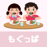 「もぐっぱ」おいしい冷凍宅配幼児食のサブスク！【298円／1食】